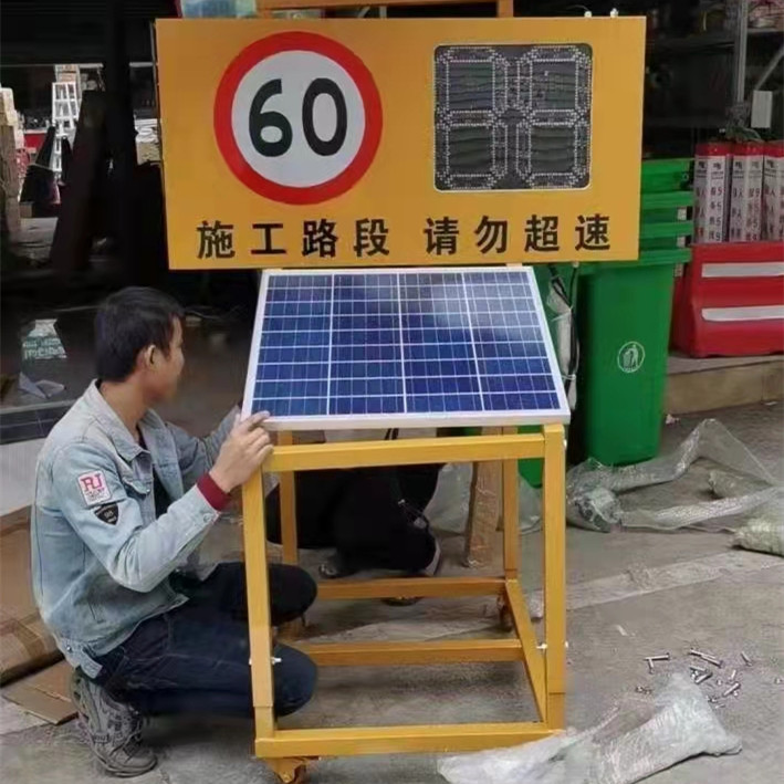 太陽能測速儀